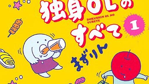 「彼氏いるの？」って聞かれて「いません」って答えてるうちは彼氏できませんよね - ハッピーエンドを前提として