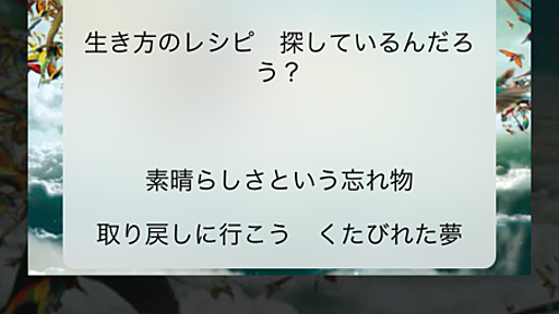 【Mac&Windows】iOS 7のミュージックの歌詞表示を直してみる - 行き当たりばったり