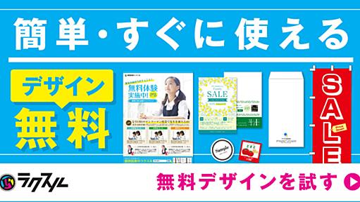 チラシ・フライヤーの無料デザインテンプレート一覧｜ネット印刷のラクスル