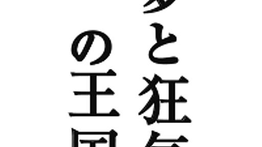 映画『夢と狂気の王国』公式サイト