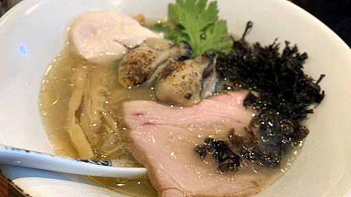 ビブグルマン辞退のフレンチ出身店主のこだわり。東中野「メンドコロ Kinari」のラーメンは奥が深い - Foodie Blues：減酒逃避行