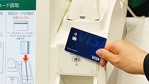 クレカのタッチ決済が本格普及か!? 世界標準「NFC TypeA/B」規格に各社が対応 - 価格.comマガジン