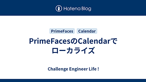 PrimeFacesのCalendarでローカライズ - Challenge Engineer Life !