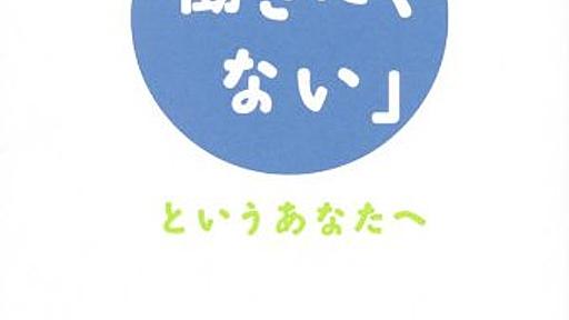 同僚の「失恋したので、仕事休みます」を許せますか？ - いつか電池がきれるまで