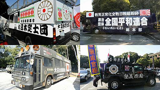 街宣車が大集合している橿原神宮の紀元祭に行ってみました