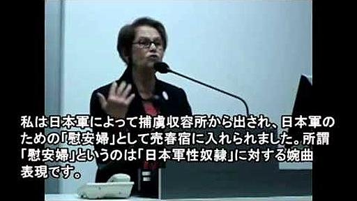 白馬・スマラン事件で性奴隷(慰安婦)にされた被害者の証言