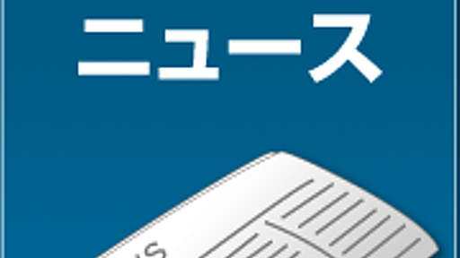 とれまがニュース