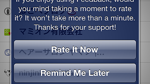 AppStoreレビューを促すイラッとするダイアログを出すライブラリiRateの使い方 - ninjinkun's diary