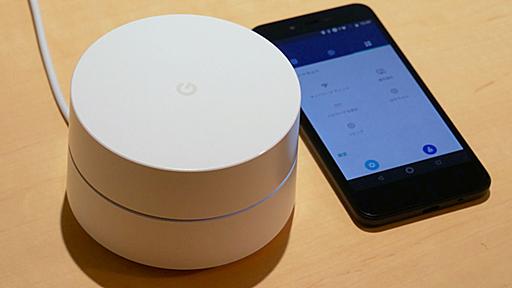 家庭用Wi-Fiルーター「Google Wifi」発売　既存のルーターと何が違う？