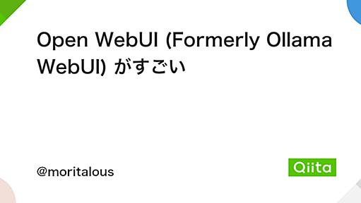 Open WebUI (Formerly Ollama WebUI) がすごい - Qiita