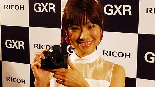 コンデジ感覚でレンズ交換　リコー「GXR」を写真でリポート