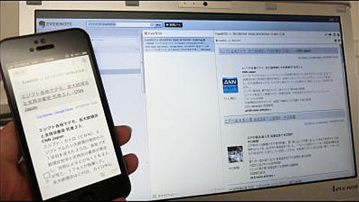 Evernoteをたった2ステップでRSSリーダーに変身させる「EverRSS」を実際に使ってみました