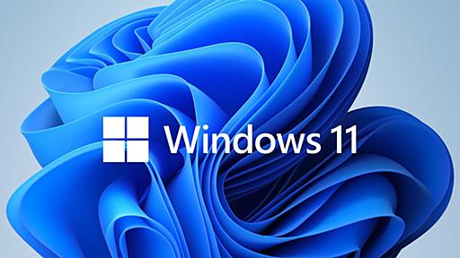 Microsoft、Arm版｢Windows 11｣のディスクイメージ（ISOファイル）を公開 | 気になる、記になる…