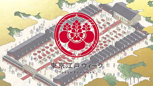 着物姿でお江戸を遊ぼう！和装で楽しむ世界最大の縁日「東京江戸ウィーク」開催 : Japaaan