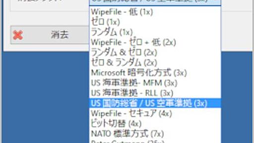 HDDを完全消去して安全にパソコンを廃棄する方法