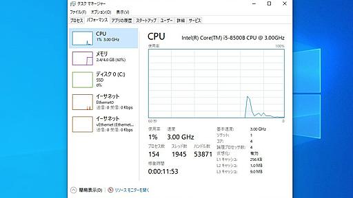 GoogleがChromeのRAM使用量を「ParitionAlloc-Everywhere」で改善へ | ソフトアンテナ