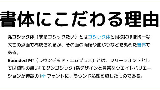 フリーフォントM+を丸ゴシック化 ― Rounded M+ - itouhiroはてなブログ