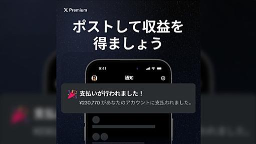 インプレゾンビ終了？今後は返信欄に広告が表示されても、収益は未発生に