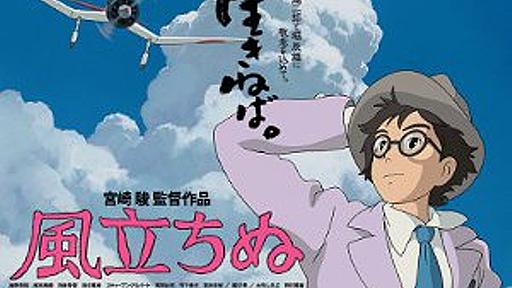 映画「風立ちぬ」は空への狂気と犠牲の物語だった：映画感想レビュー | PLUS1WORLD