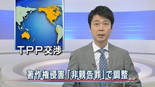 【TPP】 著作権侵害は作者の告訴がなくても起訴できる非親告罪とする方向で調整へ : 痛いニュース(ﾉ∀`)