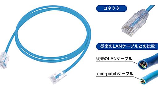 IIJが「特製LANケーブル」を一般販売　自社のデータセンターでも使っている“プロ仕様”