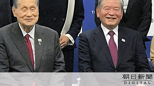 川淵三郎氏、就任前向き　旧知の森氏に涙流し「気の毒」：朝日新聞デジタル