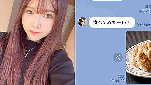 『名古屋「22歳頂き女子」にだまされたおじさん2人が特別対談「僕らがバカだった。若い女子がおじさんとの“餃子の王将デート”を喜ぶはずがない」（全文） | デイリー新潮』へのコメント