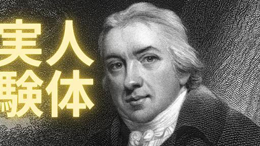 なぜワクチンがウイルスに効くのか知っていますか？ ワクチンの歴史から最先端技術までまとめて紹介 - ナゾロジー