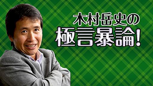 SIerの「無能」の根源、営業のレベルが低いのではなく経営のレベルが低過ぎるんだよ