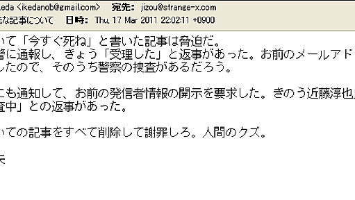 経済学者の池田信夫様よりメールを頂戴致しました - 今日も得る物なしZ