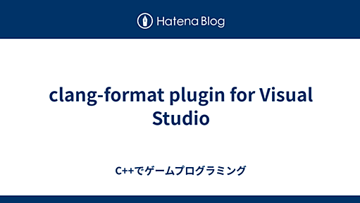 clang-format plugin for Visual Studio - C++でゲームプログラミング