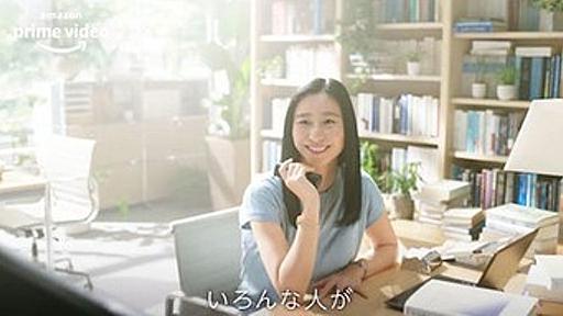 Amazonプライムが三浦瑠麗のCMを公式YouTubeから削除　批判者の圧力に屈したか : 痛いニュース(ﾉ∀`)