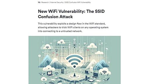 あらゆるWi-Fiデバイスに影響する「SSID混乱攻撃」、通信傍受の恐れあり