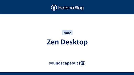 Zen Desktop - soundscapeout (仮)