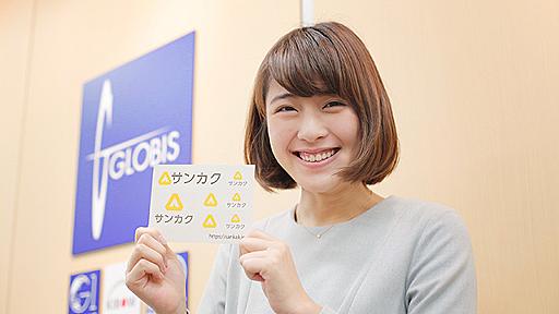 池澤あやか潜入！グロービス経営大学院で経営を学ぶ「サンカクの学校」体験レポート - リクルートキャリアマガジン「カラリア」