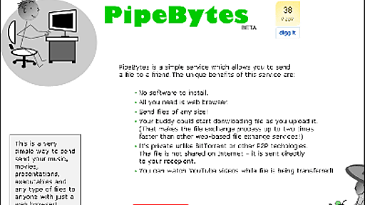 ファイルサイズ無制限で送受信できる無料ネットサービス「PipeBytes」 - GIGAZINE