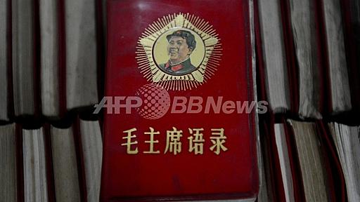 文化大革命の「悪」、元紅衛兵らが告白　国際ニュース : AFPBB News