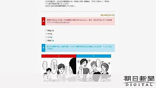 大分県が婚活サポートにAIを導入　112問から相性のいい相手紹介：朝日新聞デジタル