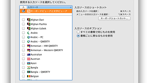 MacBook Pro Retinaへ移行した項目や設定 - ザリガニが見ていた...。