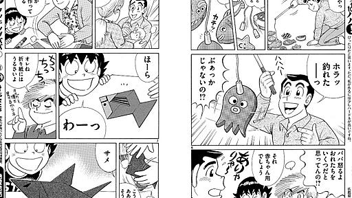 「クッキングパパ」は説明抜きで『家にいる話』描く（２話連続）。OL進化論とも島耕作とも違う「闘い方」。 - INVISIBLE Dojo.　ーQUIET & COLORFUL PLACE-