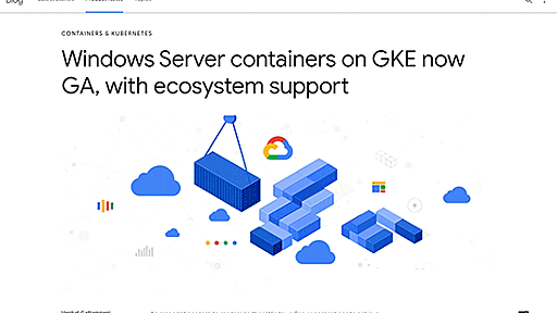 Google Kubernetes EngineがWindows Serverコンテナを正式サポート。KuberntesでWindowsの本番用アプリケーションを実行可能に