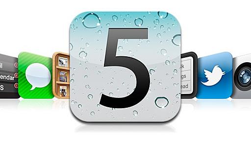 iOS5をマスターするための小技・裏技・Tips集 - #RyoAnnaBlog