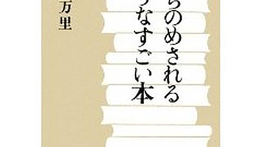 米原万里さんの闘病 | ひつじ逍遥記