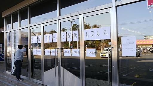 芳林堂も破産、書店閉店が止まらない日本--書店復活の米国との違いとは？