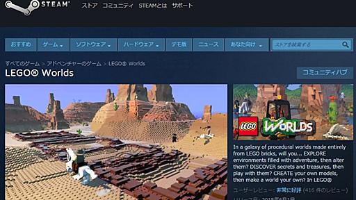 LEGO、マインクラフトのような「LEGO Worlds」をSteamで公開へ（早期アクセス中）