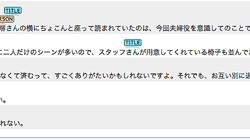 テキストアノテーションツール brat がすごい件 | 関口宏司のLuceneブログ