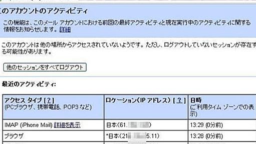 【Gmailが乗っ取られる被害多発！】被害に遭わないための3つの対策！