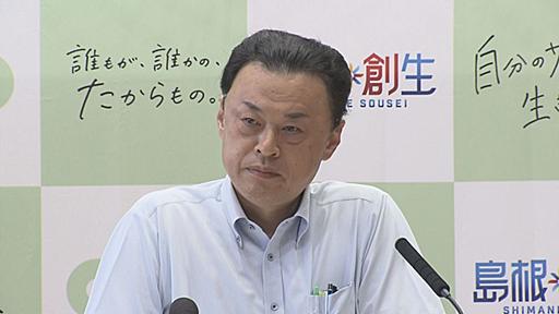 「アホかとお前はと。人口減少を何とかしようっていう気がお前にあるのかと」　島根県の丸山知事　全国知事会であらわになった東京一極集中に関する政府との認識の違いについて言及｜日本海テレビNEWS NNN