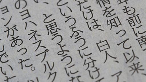 曽野氏コラム、共生願う心に波紋　「国際社会で通じぬ」：朝日新聞デジタル