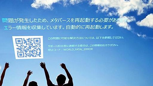 青い秋空に「再起動」メッセージ出現　目撃、世界各地で